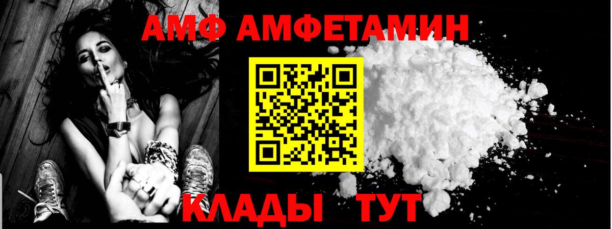 Карпинск  Амфетамин Premium  Амфетамин  Вход с VPN 