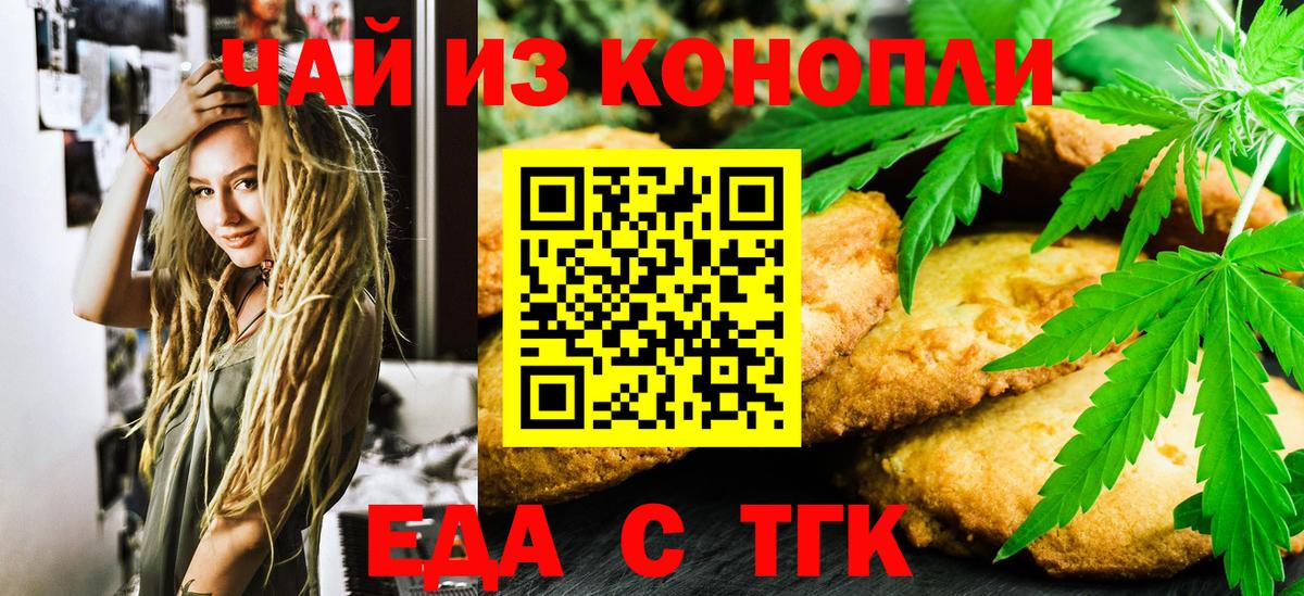 Cannafood марихуана  Вход с VPN  Карпинск 