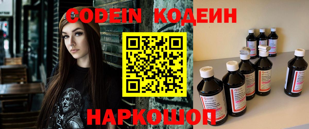 Карпинск  Кодеин Purple Drank  Вход с VPN  Кодеин Purple Drank 