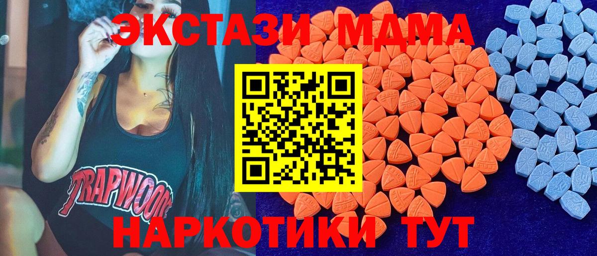 ЭКСТАЗИ ешки Карпинск
