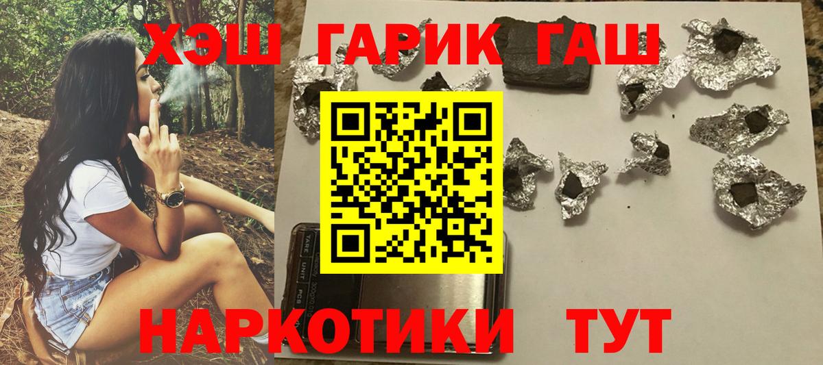 Гашиш Cannabis  ГАШ VHQ  Карпинск  Вход с VPN 
