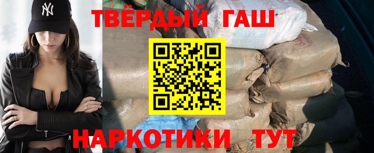 Гашиш хэш Карпинск