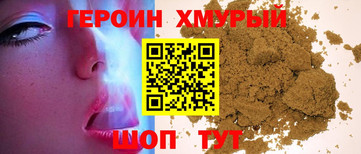 Карпинск  ГЕРОИН  Вход с VPN  ГЕРОИН Heroin 