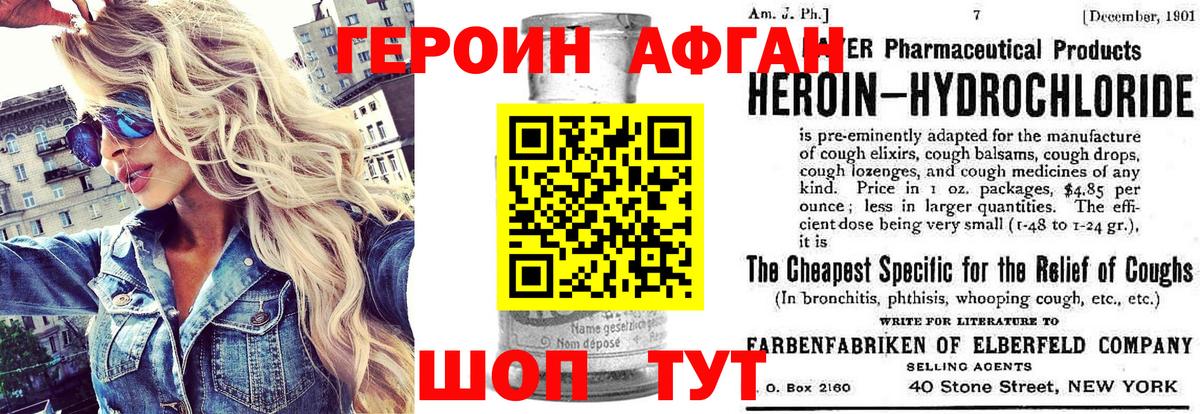 Героин гречка Карпинск