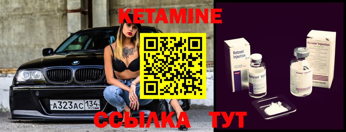 КЕТАМИН VHQ Карпинск