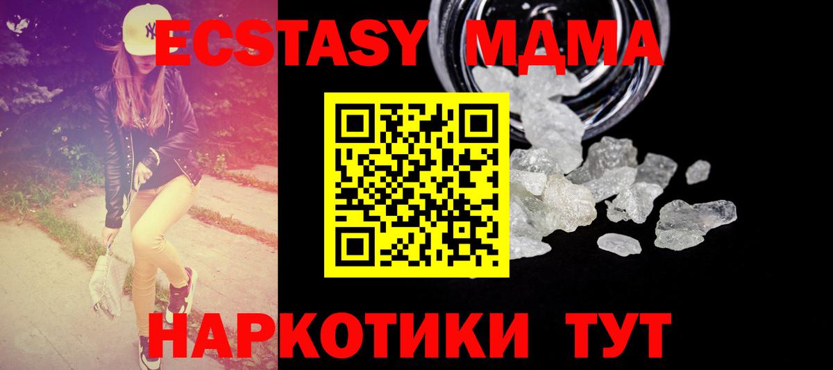 MDMA VHQ  MDMA кристаллы  Вход с VPN  Карпинск 