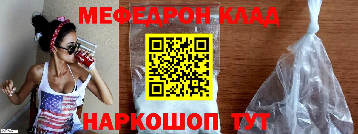 МЕФ мука Карпинск