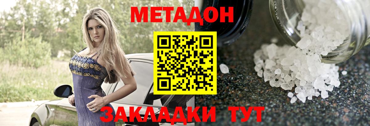 Карпинск  Метадон VHQ  Вход с VPN 