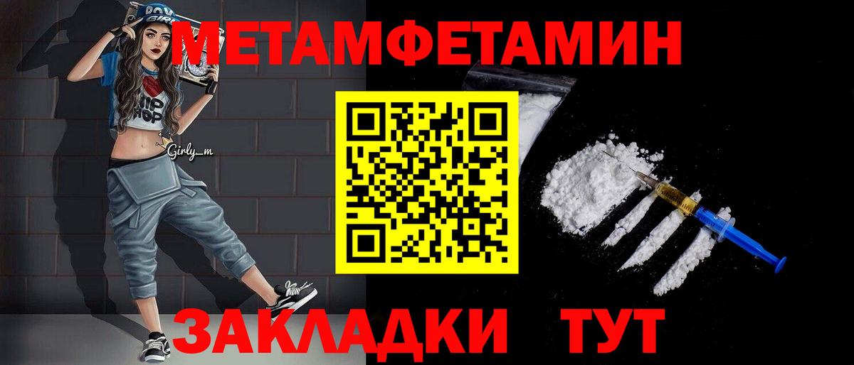 МЕТАМФЕТАМИН Декстрометамфетамин 99.9% Карпинск