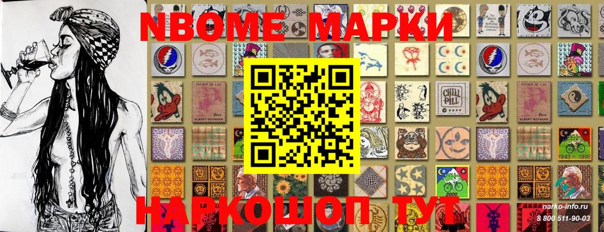 Марки N-bome  Вход с VPN  Карпинск  Марки 25I-NBOMe 1,8мг 