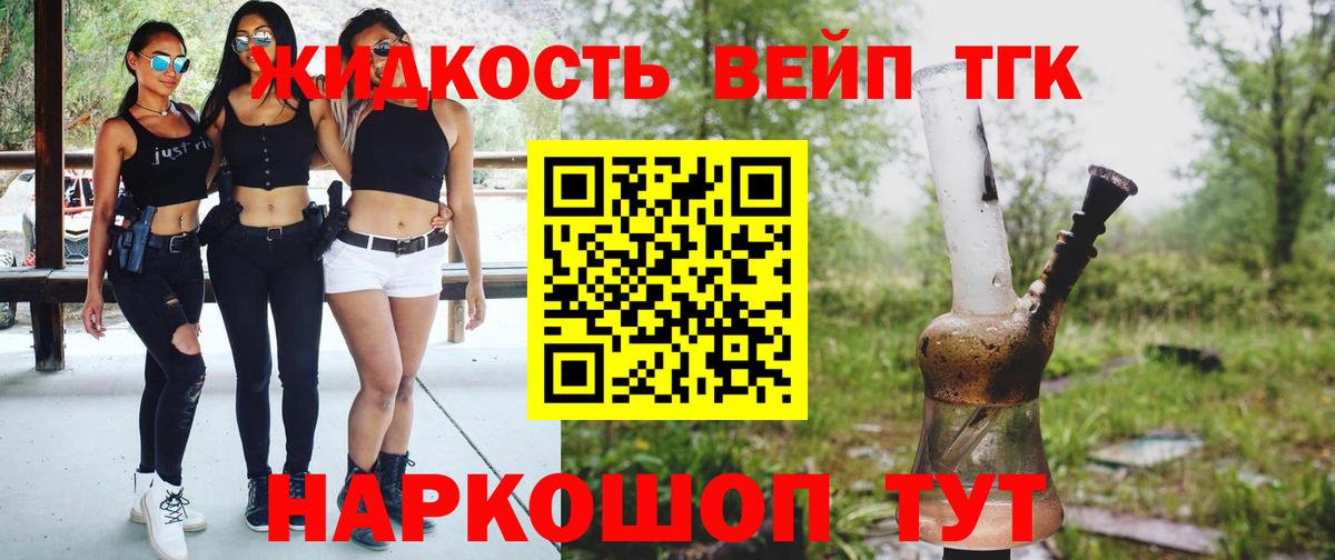Дистиллят ТГК вейп  ТГК жижа  Карпинск  Вход с VPN 